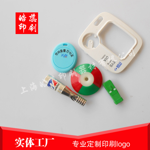 上海塑料印刷工厂，塑料丝印工厂家滚印转圈丝印公司