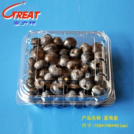 塑料盒;生鲜水果包装;塑料蛋托