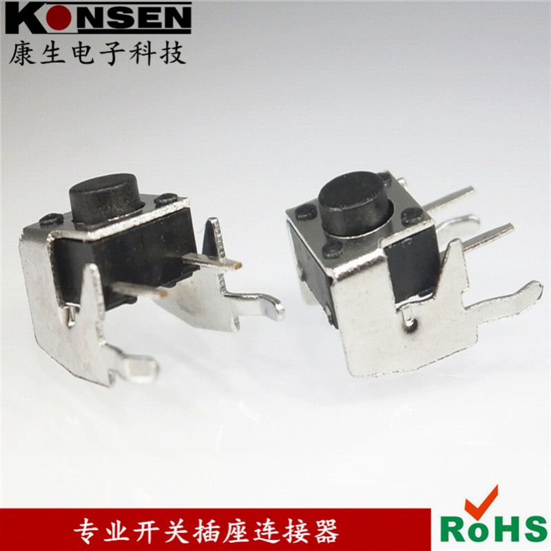 带支架轻触开关6*6*4.3/5/6 侧按插件DIP轻触开关 跑步机开关