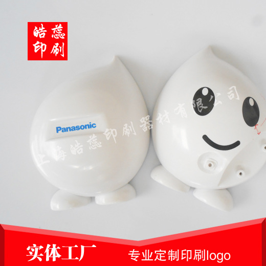 上海USB闹钟表面logo移印丝印滚印转圈丝印塑料外壳弧面印刷厂