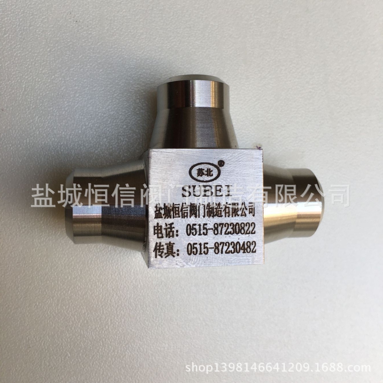 江苏盐城苏北牌三通对焊接头￠14X3/25MPa