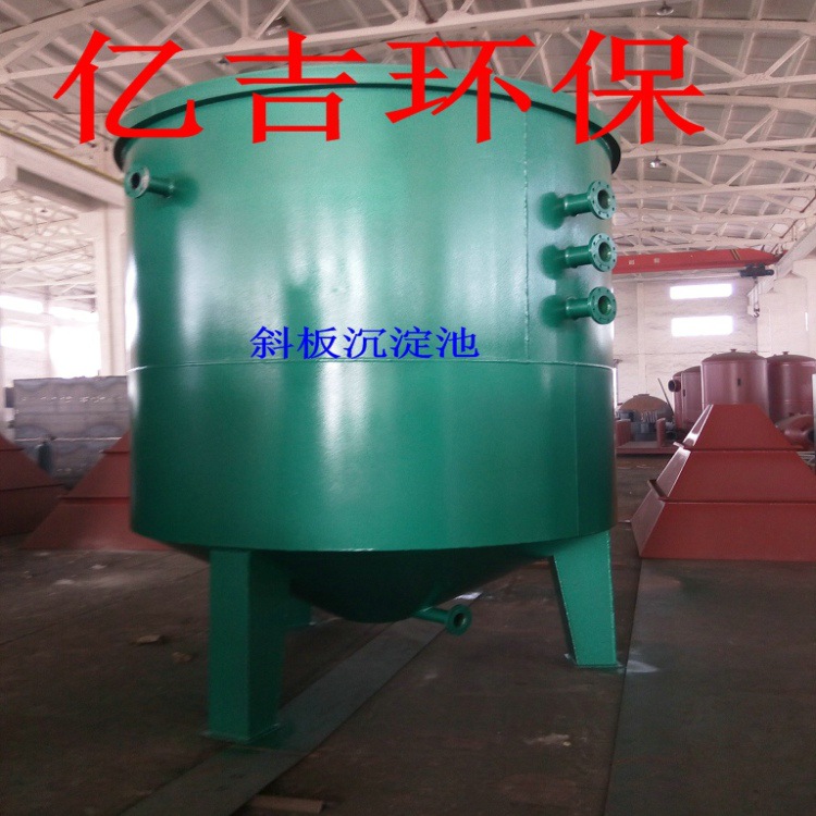 平流式斜管沉淀池斜板沉淀池高密度沉淀池澄清池工业混凝沉淀池