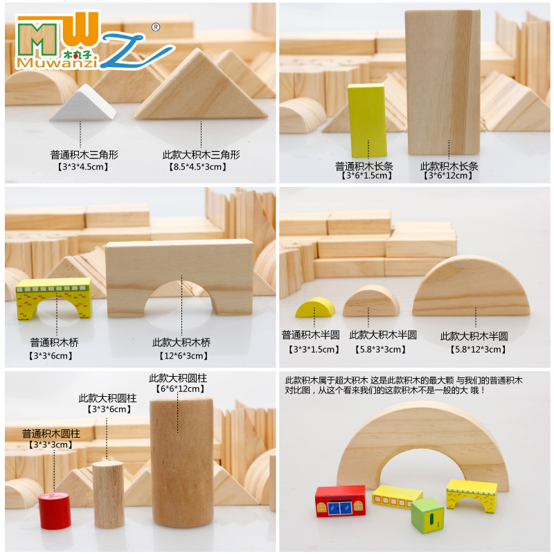 Bloques de construcción educativos para niños grandes juguete feliz bloques de construcción grandes bloques de construcción de madera de Kindergarten color primario grandes bloques de construcción