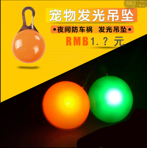 Luminous Pet Dog LED Round Pendant Dog Pendant Pet Outdoor Travel LED Warning Light Manufacturer Wholesale
