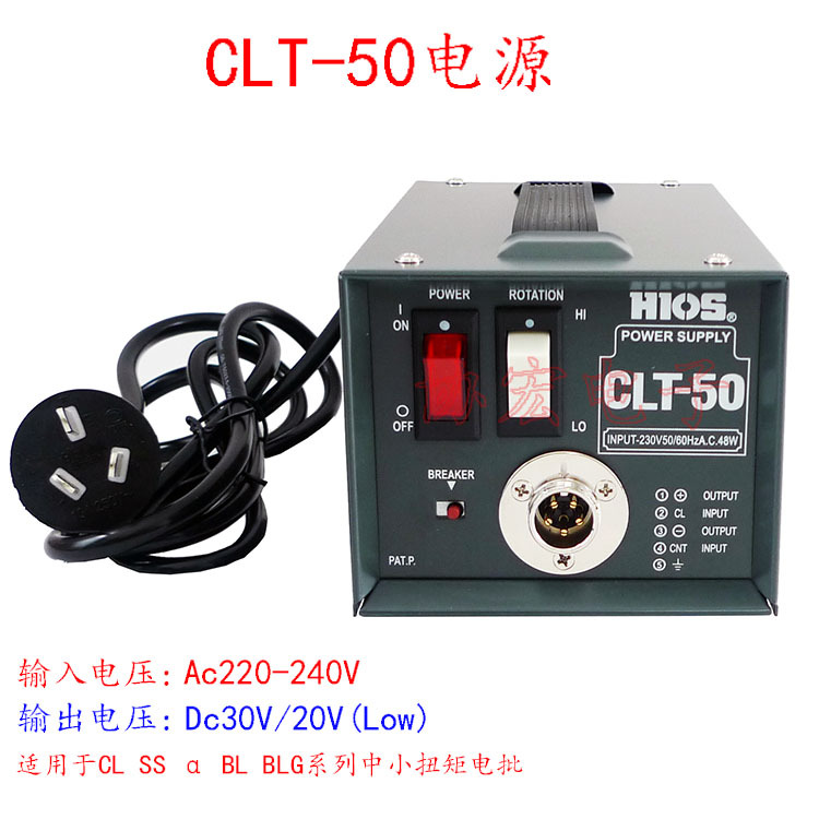 好握速电批电源HIOS CLT-50 CLT-60 POWER SUPPLY CL系列电批电源