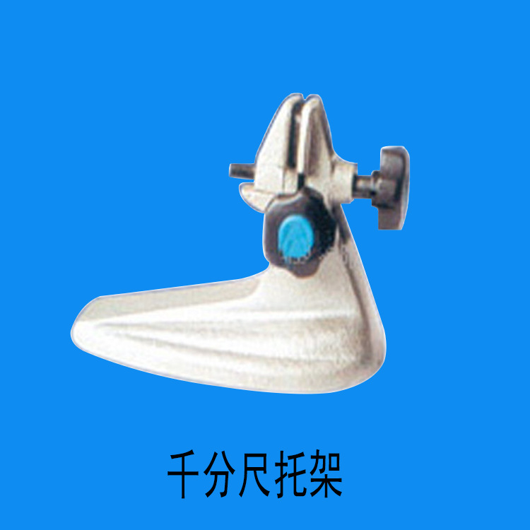 批发江苏无锡  千分尺托架　用于支托各类千分尺的支架 无锡 锡工