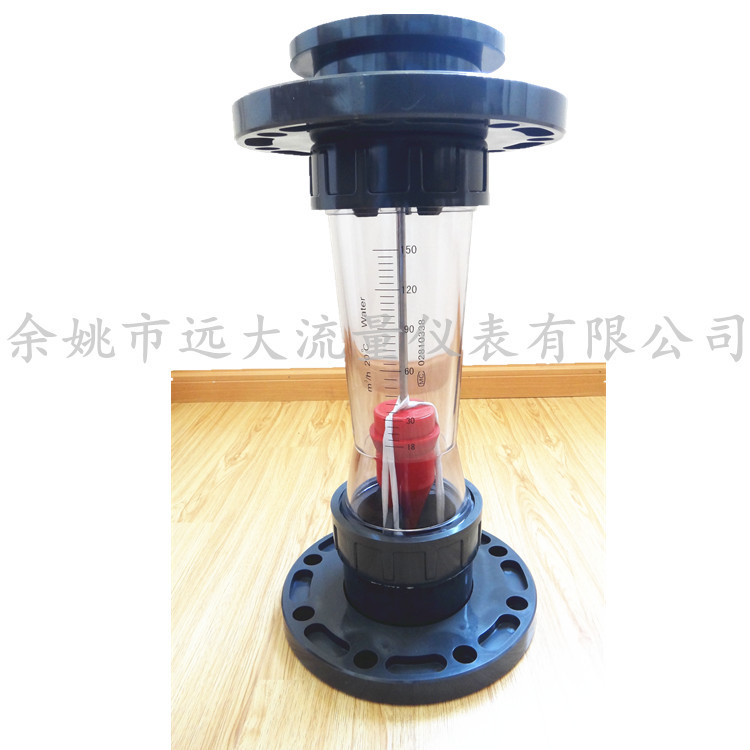 塑管厂家批发 LZS-150塑料浮子流量计 塑料转子ABS PVC管道流量计