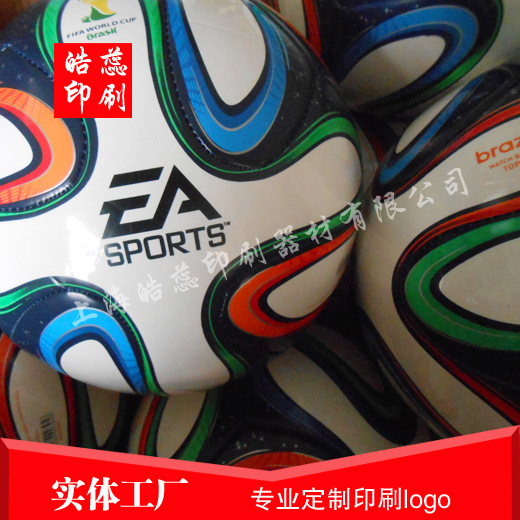 上海九亭提供足球表面 单色 移印加工滚印加工转圈丝印加工