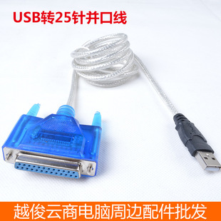 USB�D�K�ھ�25ᘴ�ӡ�� 25�� DB25�K�ж˿ڴ�ӡ�C ��ʽ��ӡ�D���^