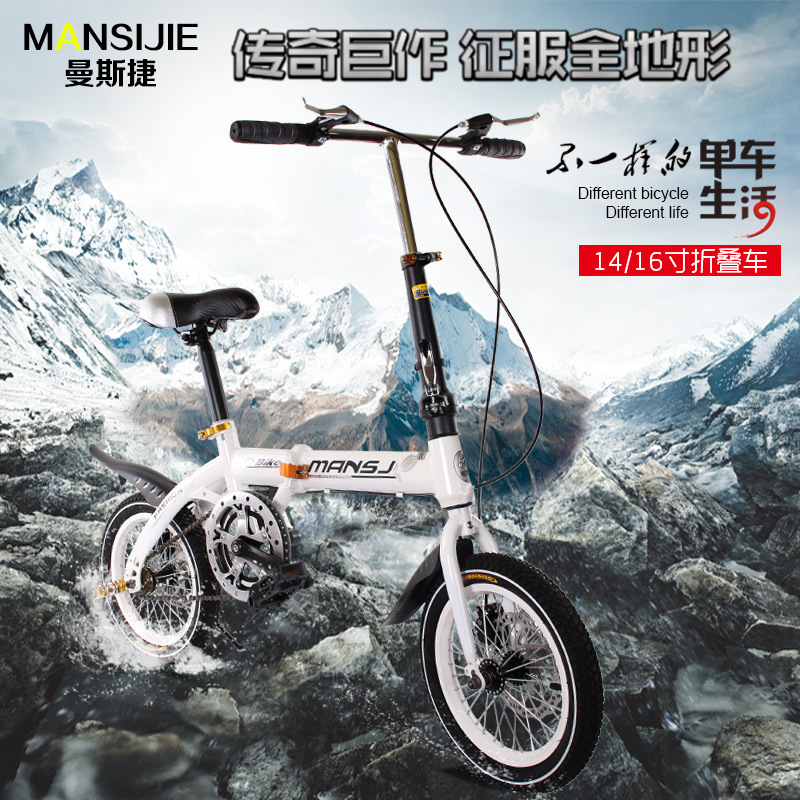 Manstier 14.16 inch folding bicycle double disc brake adult children's bicycle Mini small wheel bicycle Manstier 14.16 inch folding bicycle double disc brake adult children's bicycle Mini small wheel bicycle
