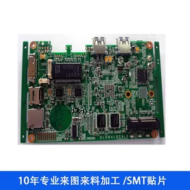 SMT贴片;通讯产品加工;耳机