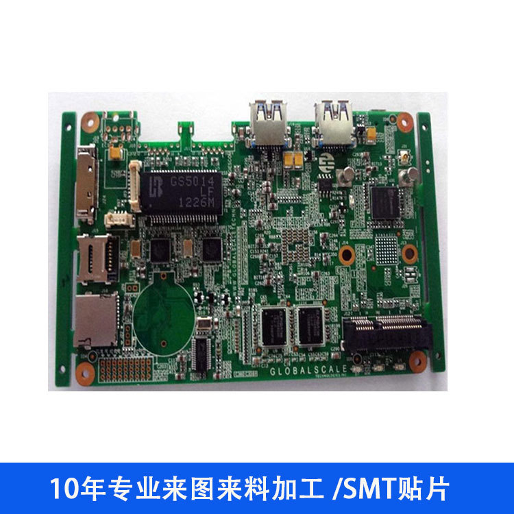 低价专业提供SMT贴片加工后焊加工品质保证