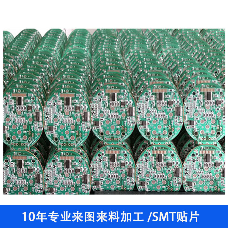 提供光明新区周边电源板SMT来料贴片加工