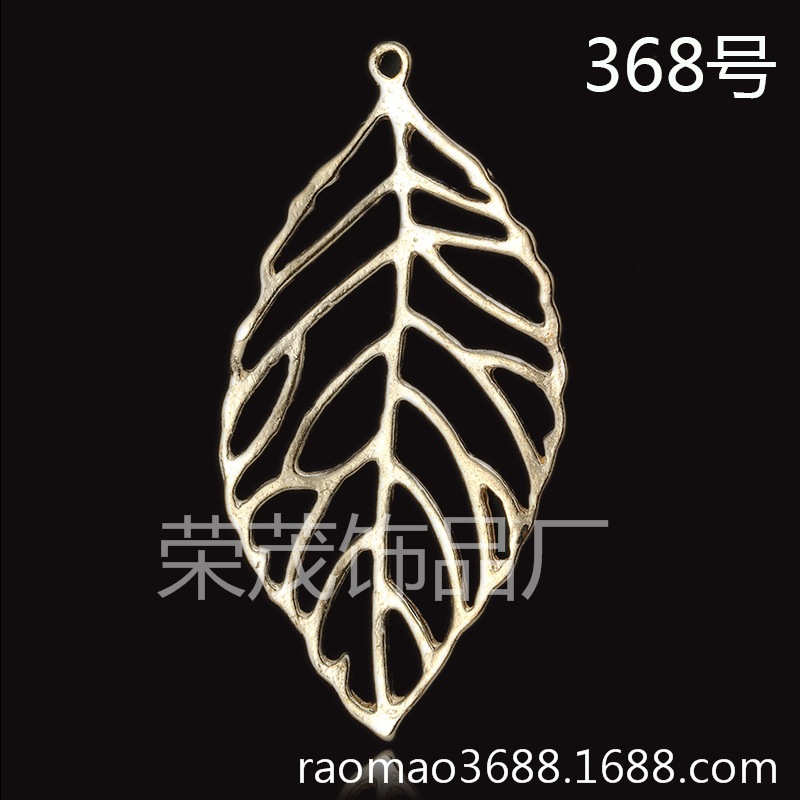 饰品配件diy合配件发饰diy配件大号镂空树叶手机美容diy配件368