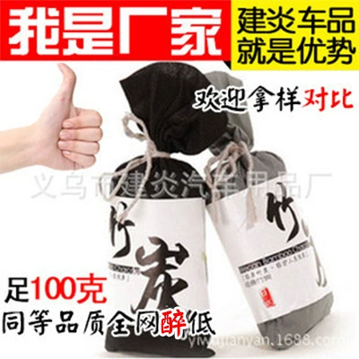 Достаточный запас: 100 г бамбукового угля для автомобиля в японском стиле, дезодорирующий мешочек с углем для авто, прямые поставки от производителя, 100 г.