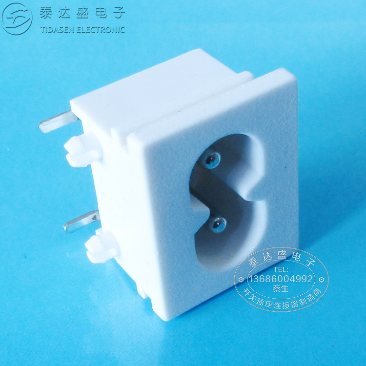 23*18*14.2白色小弯8字插座 电池充电器专用八字小插座DB-14-1P2