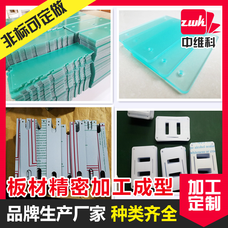 PC板加工 pc板精雕 pc板折弯打孔 pc板面板雕刻 PC板精密切割加工