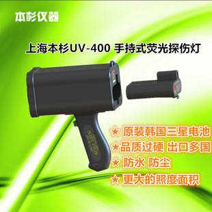 UV-400 紫外线黑光灯 荧光探伤灯 探伤黑光灯 渗透检测黑光灯-阿里巴巴