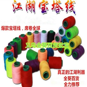 [【6个装】宝塔线 24色缝纫线 绣花线 跑江湖利器  厂家直销]