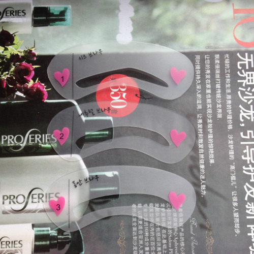 Korean eyebrow cards, eyebrow tools, eyebrow tablets, straight eyebrow cards, eyebrow shaping tablets, eyeliner cards, eyebrow cards