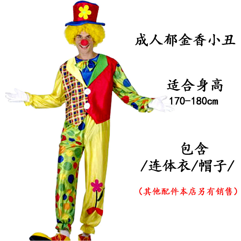 Клоун тюльпана