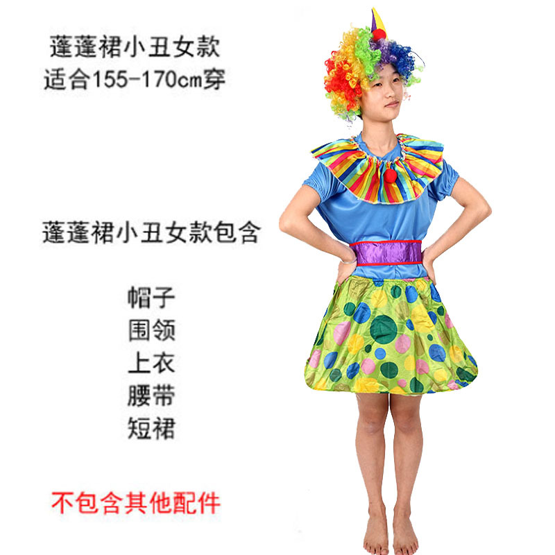 Пухлая юбка клоун