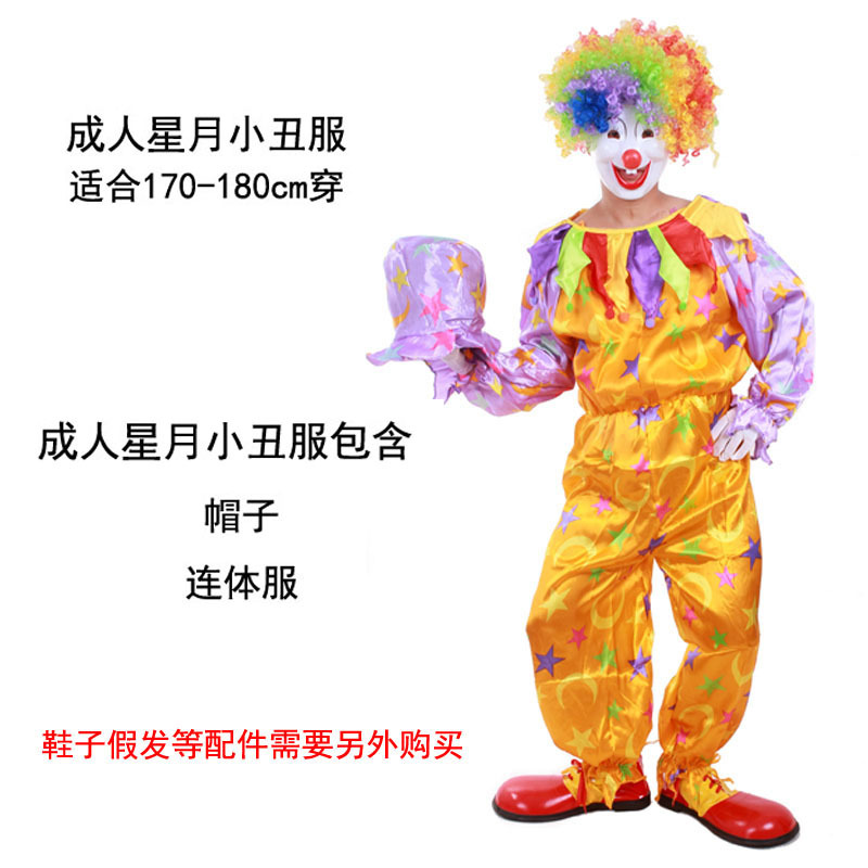 Сингайе клоун