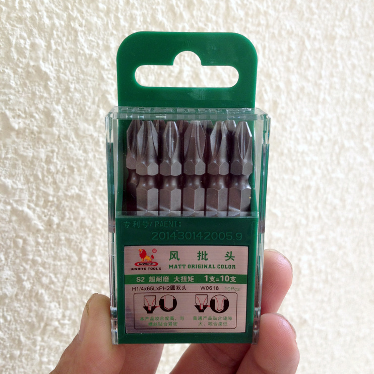 威力狮品牌 65MM双头十字10件套风批头S2 磁性风批嘴 W0618