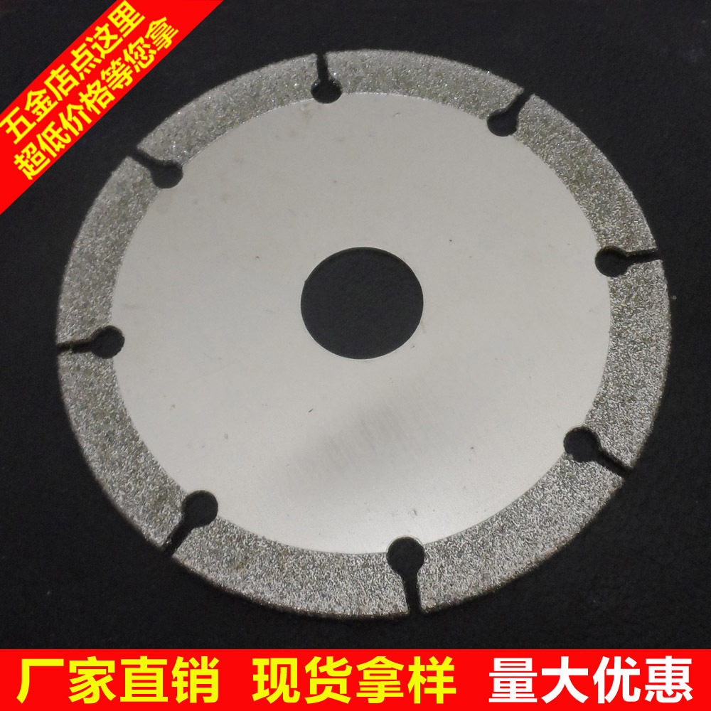 厂家现货批发金刚石干切锯片金刚石电镀切片加宽100切片