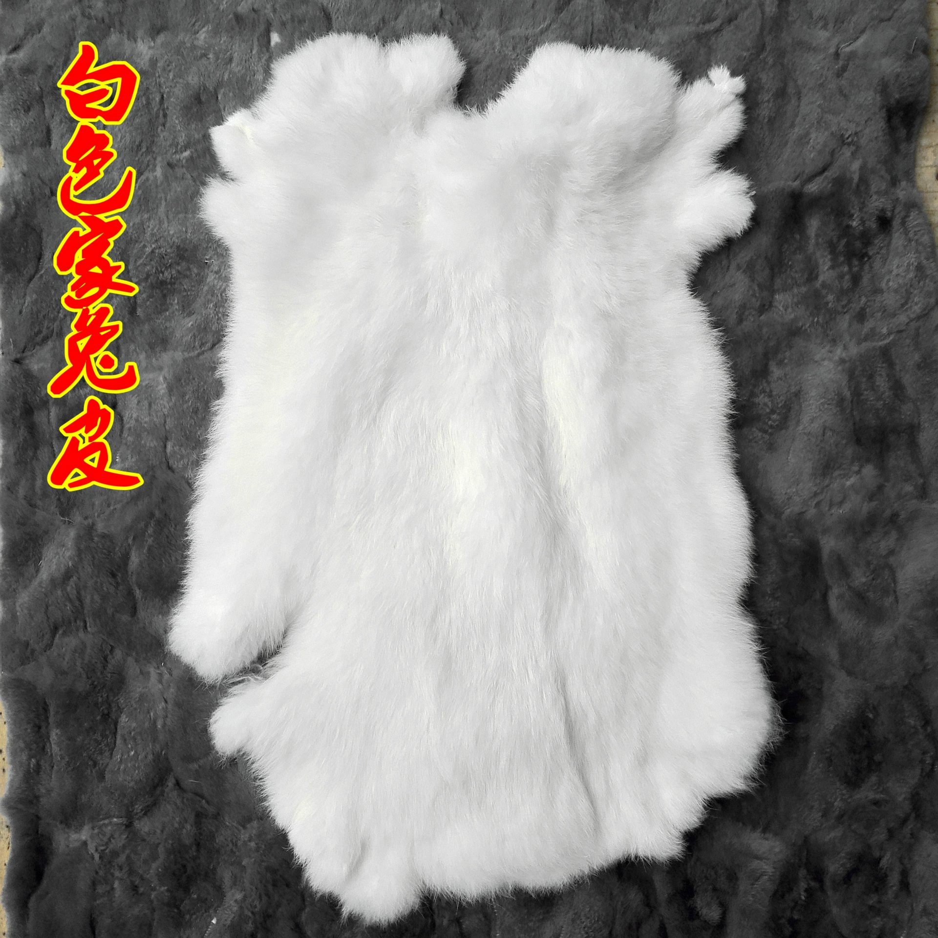 Wholesale the entire white rabbit skin rabbit shoe shoe diY winter warm fur raw material auxiliary materials