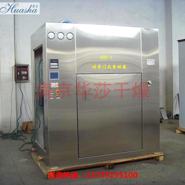 百级对开门烘箱  西林瓶安瓿瓶金属玻璃器  对开门洁净干燥灭菌烘