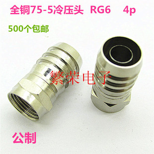 RFȫ�~����75-5�䉺�^������ RG6�䉺�^-5F�^ �C픺��о��ҕ���^