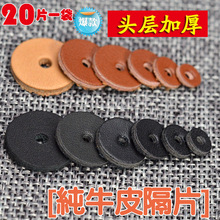 纯牛皮隔片 直径6-16mm 牛皮垫片隔片隔珠diy配件 牛皮饰品配件