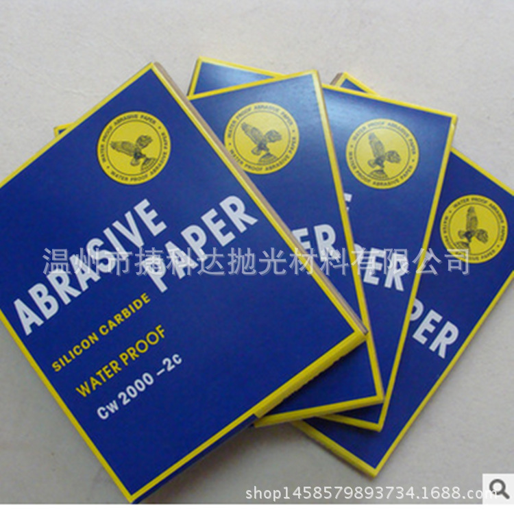 供应鹰牌砂纸 水抛 五金打磨 木器打磨  价格实惠产品耐用