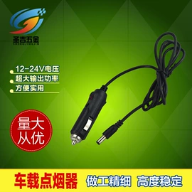 车用点烟器;通用五金配件;电源系统配件