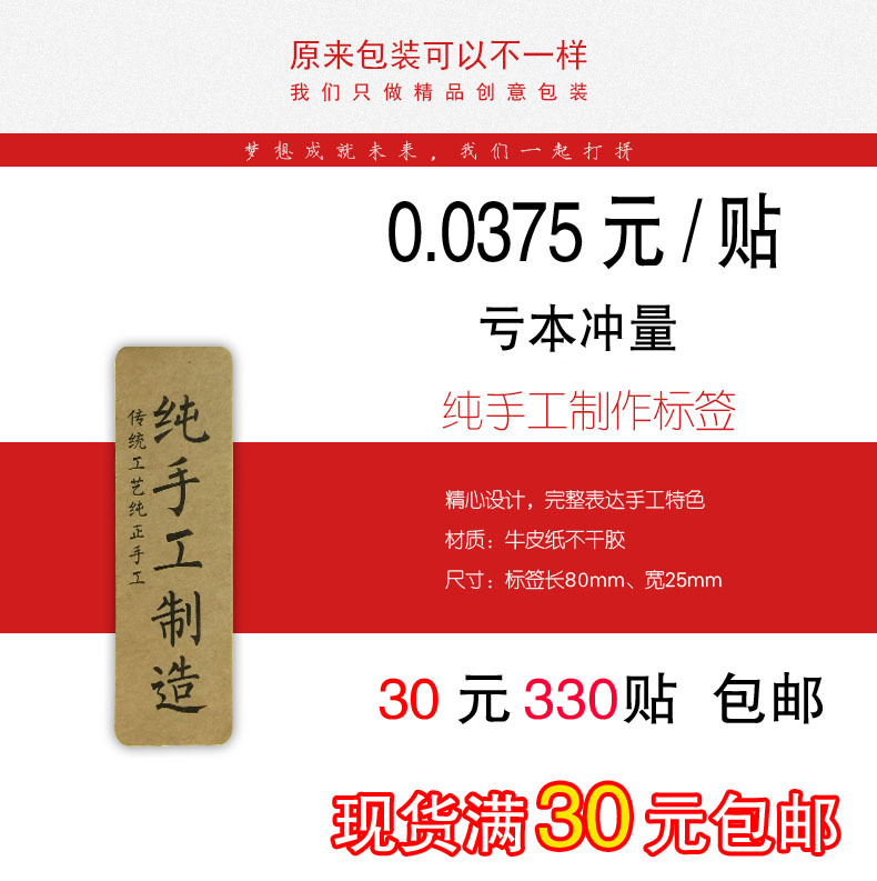 现货 纯手工制造牛皮纸复古不干胶农产食品零食阿胶糕果酱瓶贴纸