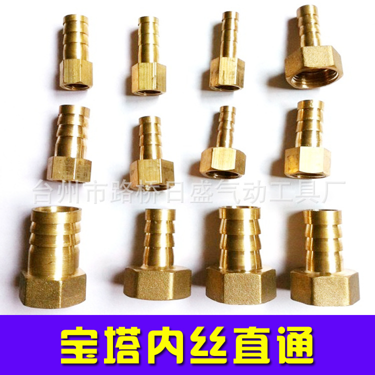 气动宝塔内丝直通铜接头 PCF内螺纹直插皮管软管接头2分4分插6 8