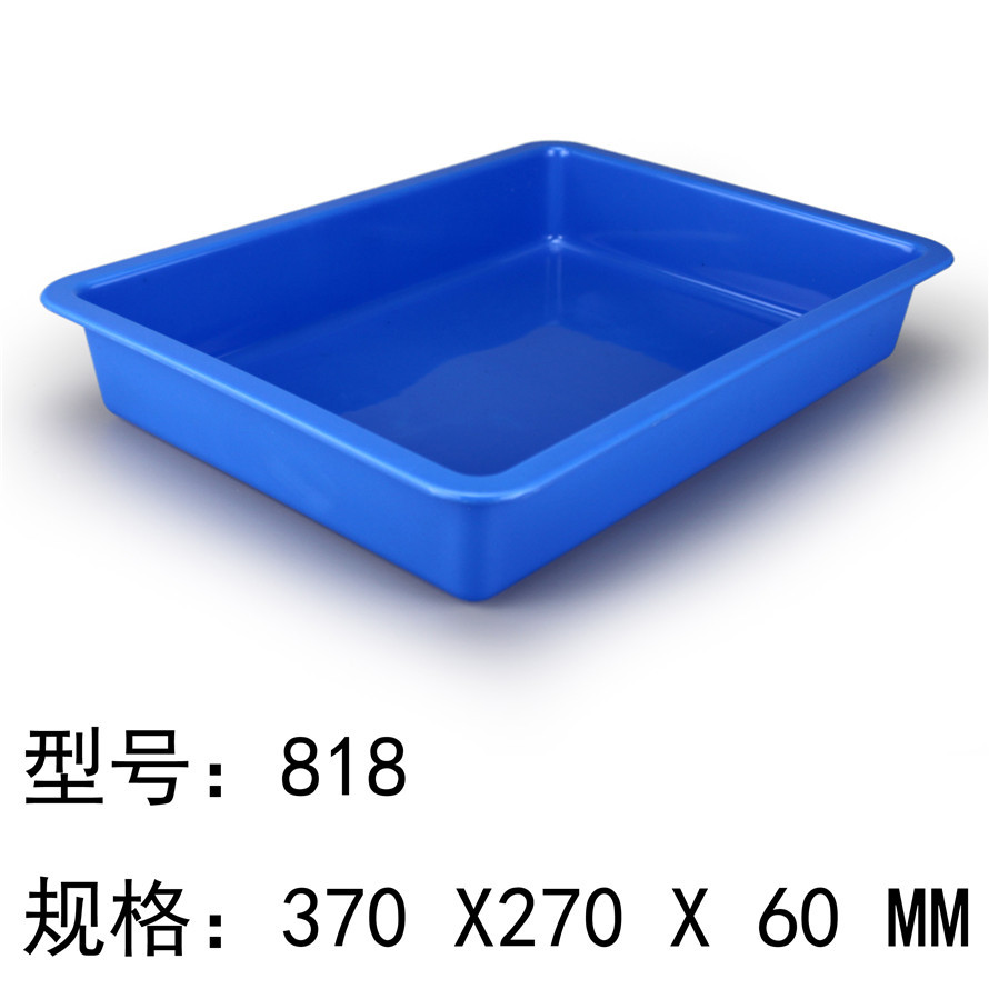 【厂家】818 冰箱用食品级PE塑料方盆 冰盆 方盘