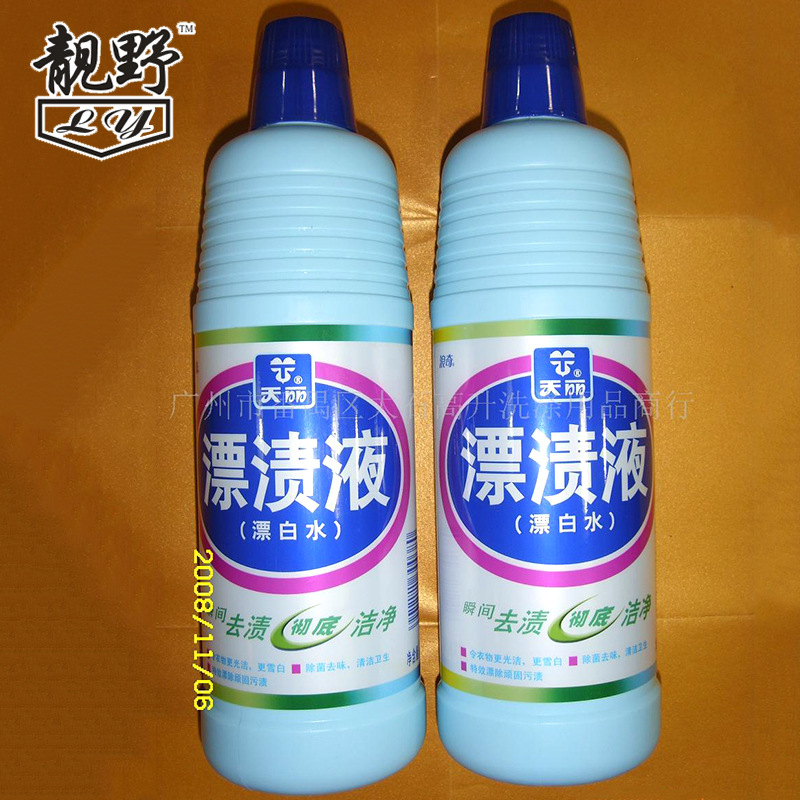 600ml天丽漂渍液漂白去渍清洁剂增白家用