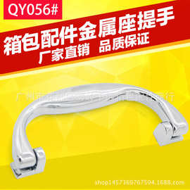 箱包配件B-056工具箱把手箱包配件提手电镀塑料把手