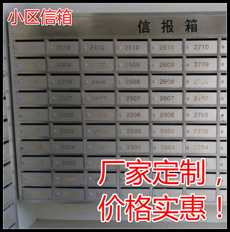 不锈钢信箱现货组合信报箱现货小区信报箱现货会所信报箱现货