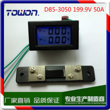 D85-3050ֱ�� ���@�����늉����^ �p�@ DC199.9V DC50A Һ��