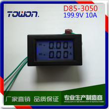 D85-3050 ֱ늉  Һ DC199.9v 10A ȷ