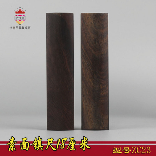 Biyoumi Black Zimu Town Ruler Plain Paperweight Ebony Wood 18 25 30 cm Thickened Weighted Book Pressure Ruler