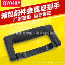 B-048化妆箱工具箱把手箱包配件电镀塑料把手