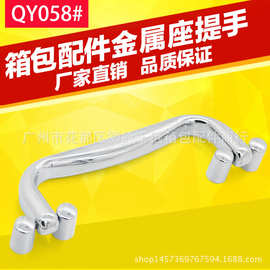 箱包配件B-058工具箱把手提手金属手把电镀塑料把手