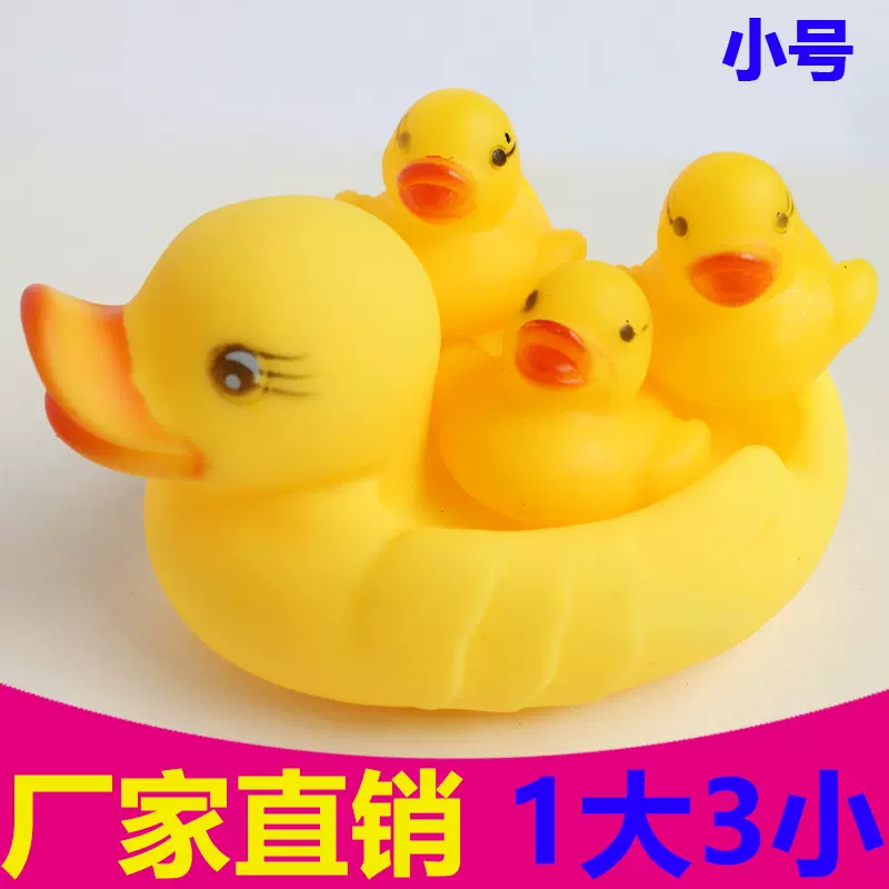 工厂批发戏水鸭1大3小网鸭 搪胶捏叫子母鸭宝宝叫叫鸭子戏水玩具