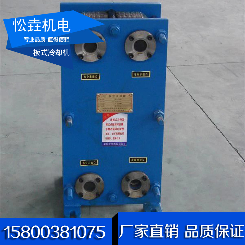 板式换热器冷却器BR板换板交冷凝器节能高效省电板式冷却器液冷