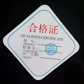 不干胶标签;防伪商标;其他印刷产品