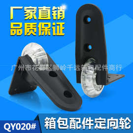 箱包配件D020旅行拉杆箱、定向轮行李箱橡胶轮